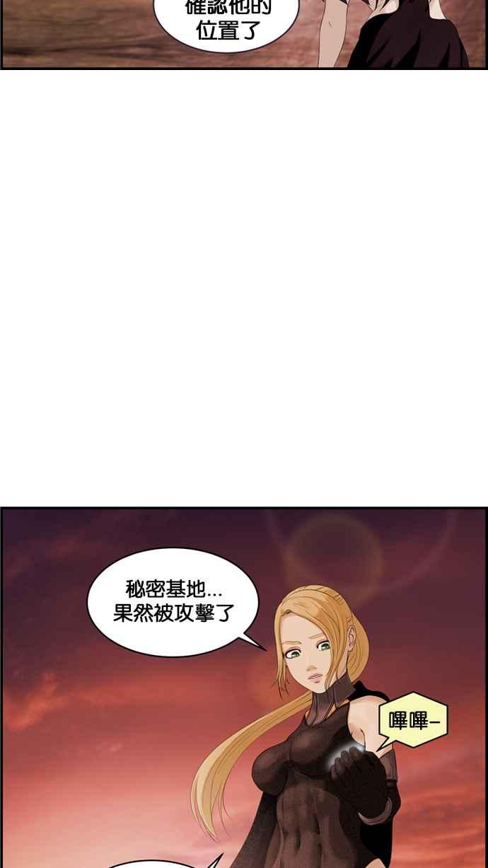 《超级助手》[第2部] 第33话 第5页