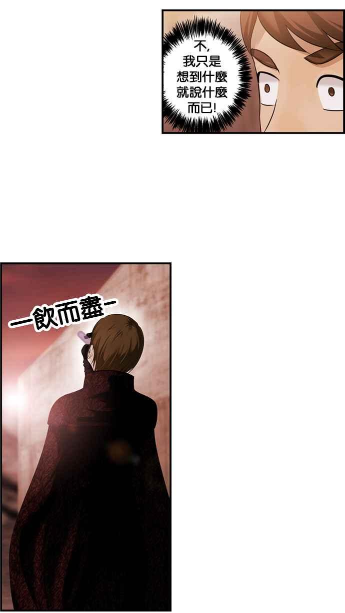 《超级助手》[第2部] 第33话 第18页