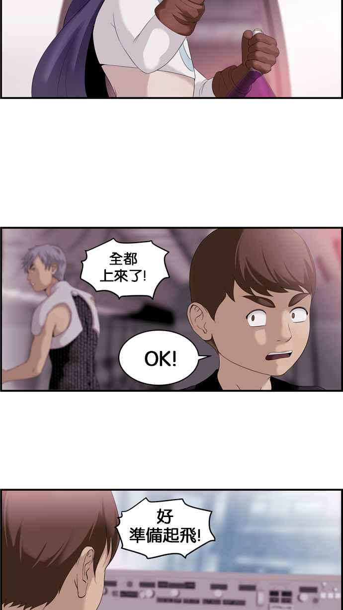 《超级助手》[第2部] 第33话 第48页