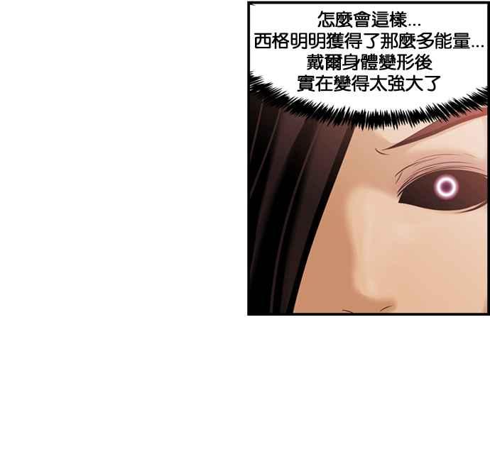 《超级助手》[第2部] 第33话 第29页