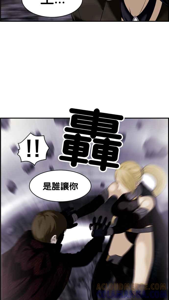 《超级助手》[第2部] 第34话 第61页