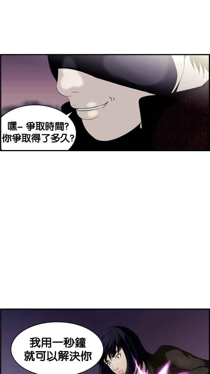 《超级助手》[第2部] 第34话 第54页