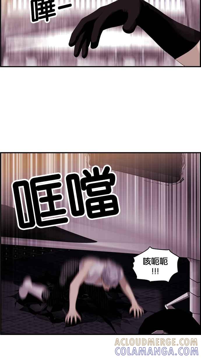 《超级助手》[第2部] 第34话 第7页