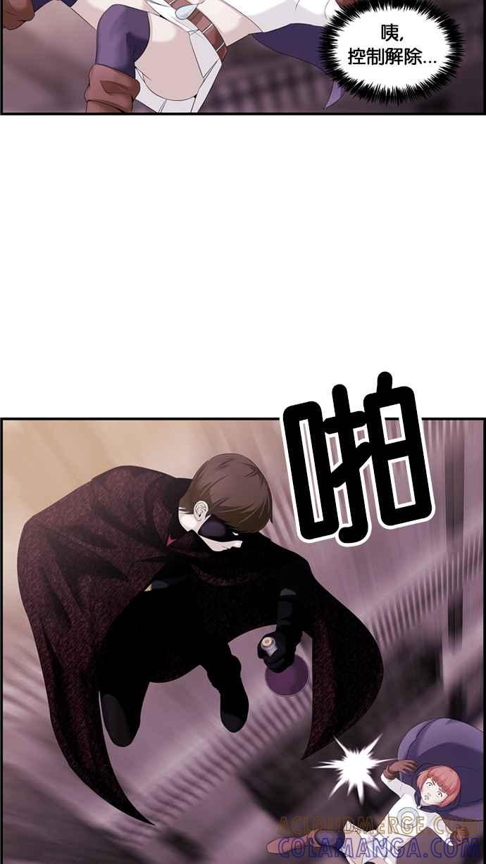 《超级助手》[第2部] 第34话 第13页