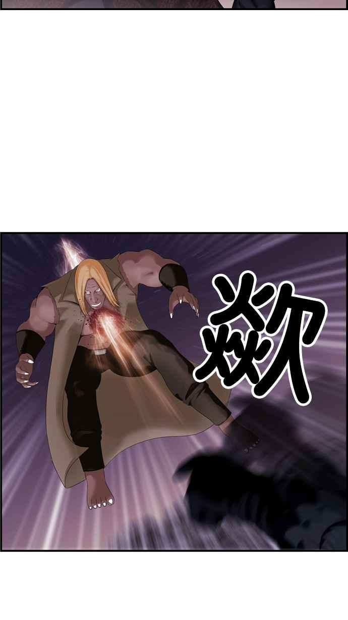 《超级助手》[第2部] 第34话 第42页