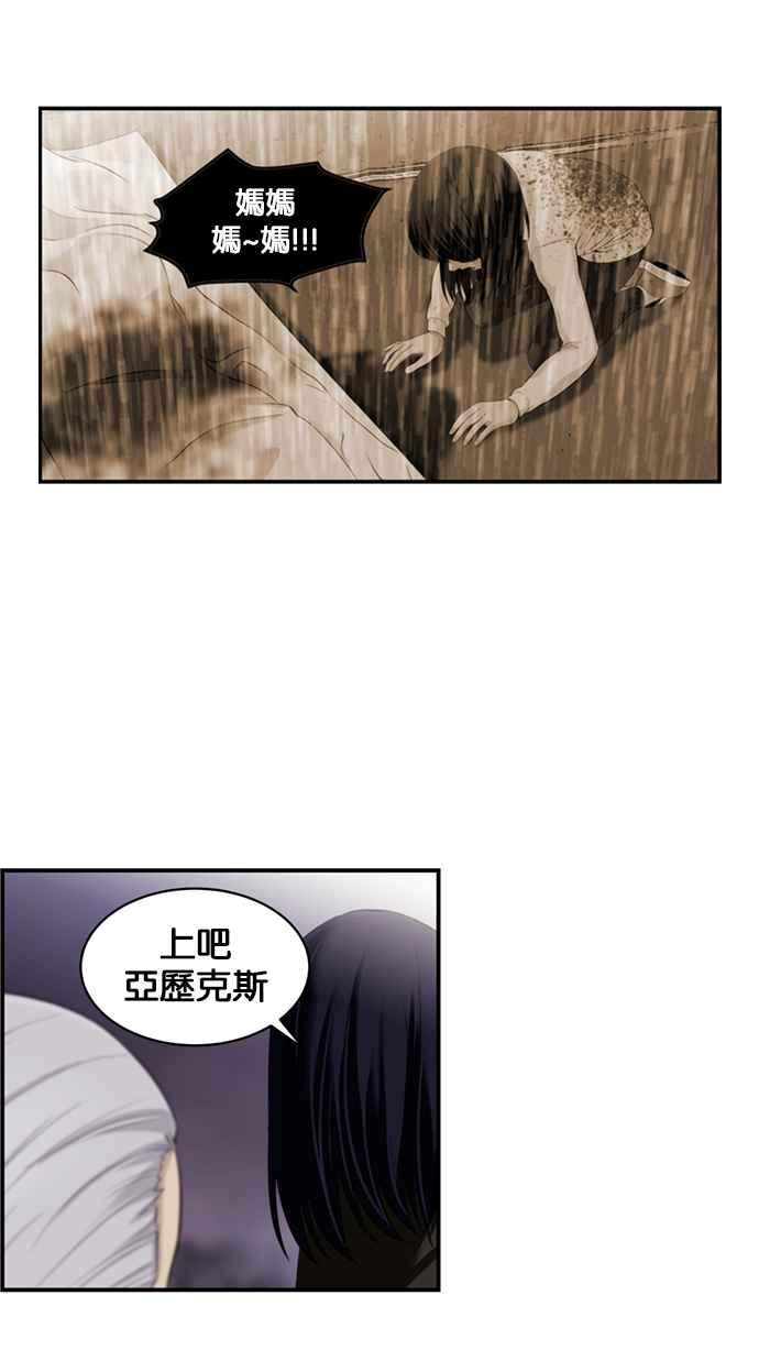 《超级助手》[第2部] 第34话 第50页