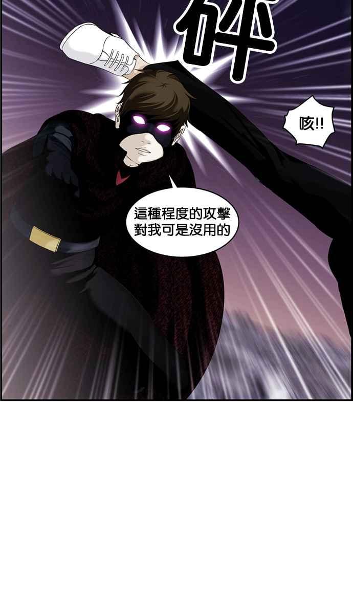 《超级助手》[第2部] 第34话 第57页