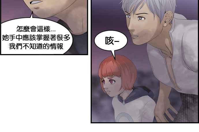 《超级助手》[第2部] 第34话 第48页