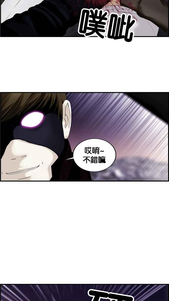 《超级助手》[第2部] 第34话 第56页