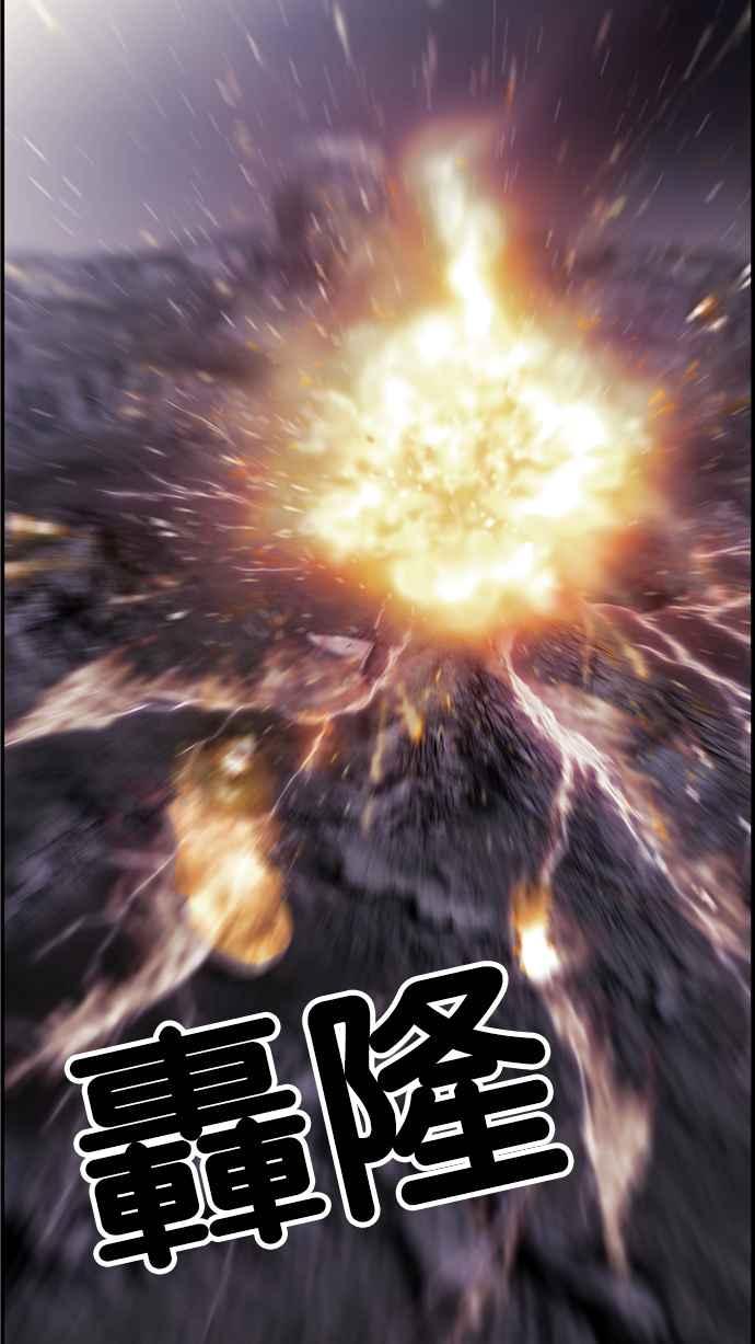 《超级助手》[第2部] 第34话 第21页