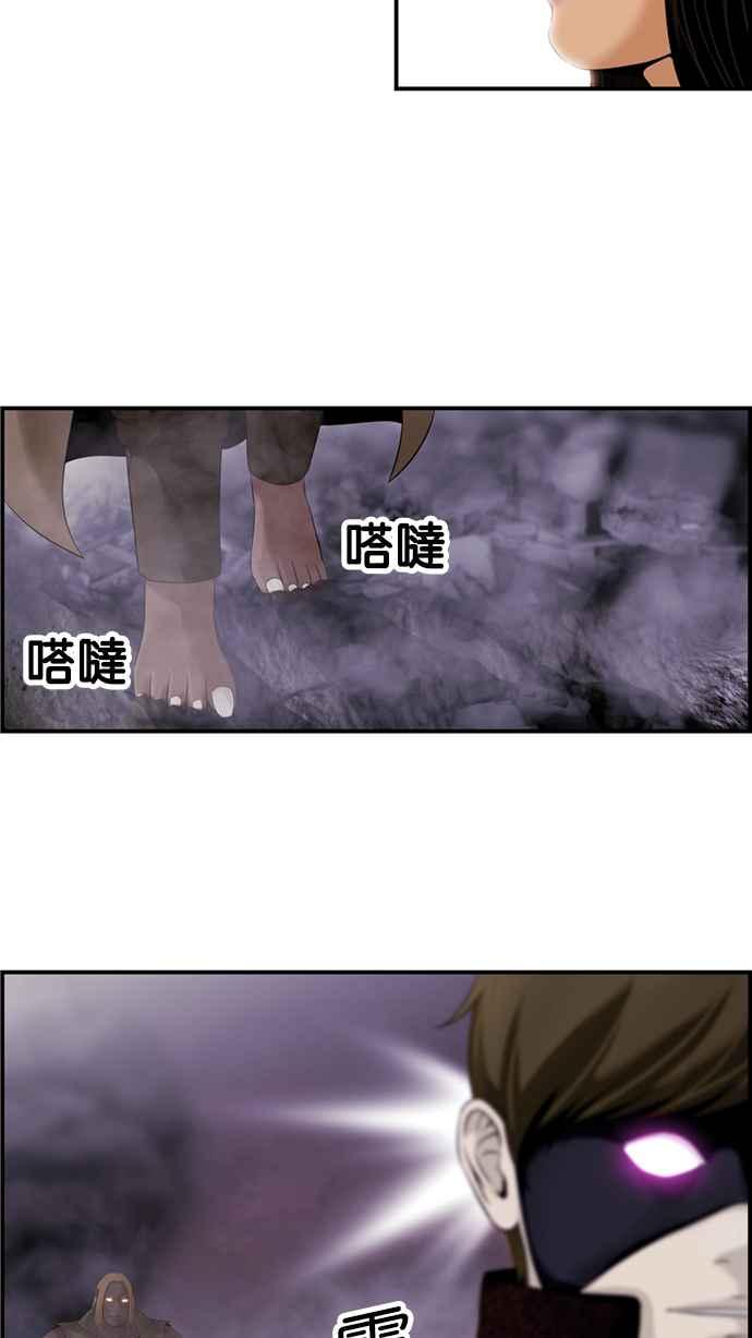 《超级助手》[第2部] 第34话 第27页