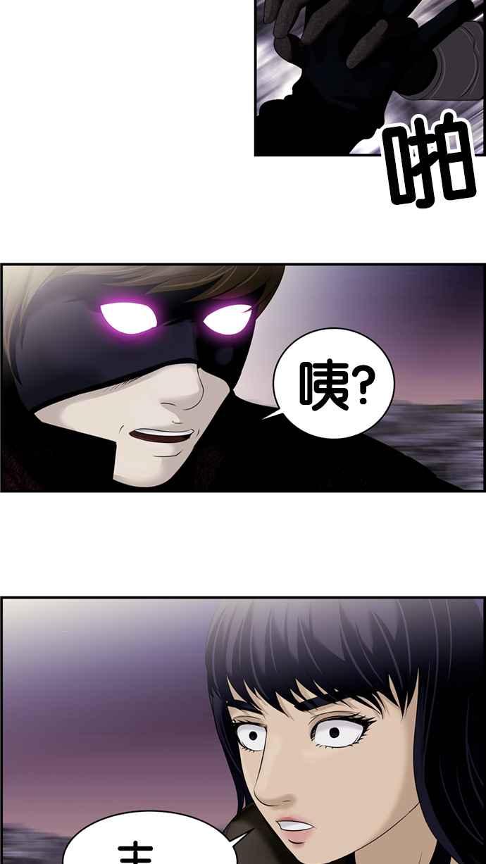 《超级助手》[第2部] 第34话 第60页