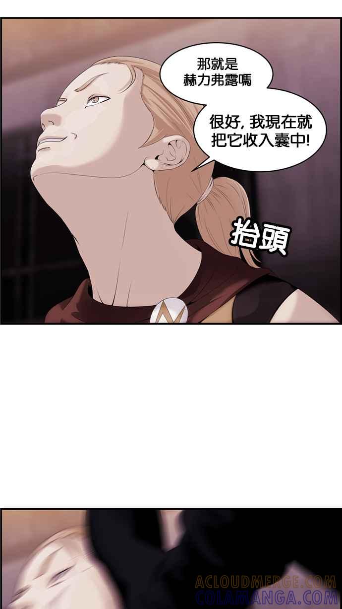 《超级助手》[第2部] 第34话 第10页
