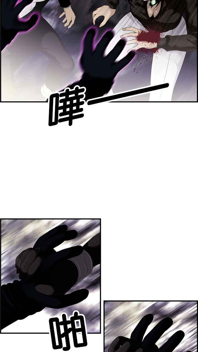 《超级助手》[第2部] 第34话 第59页