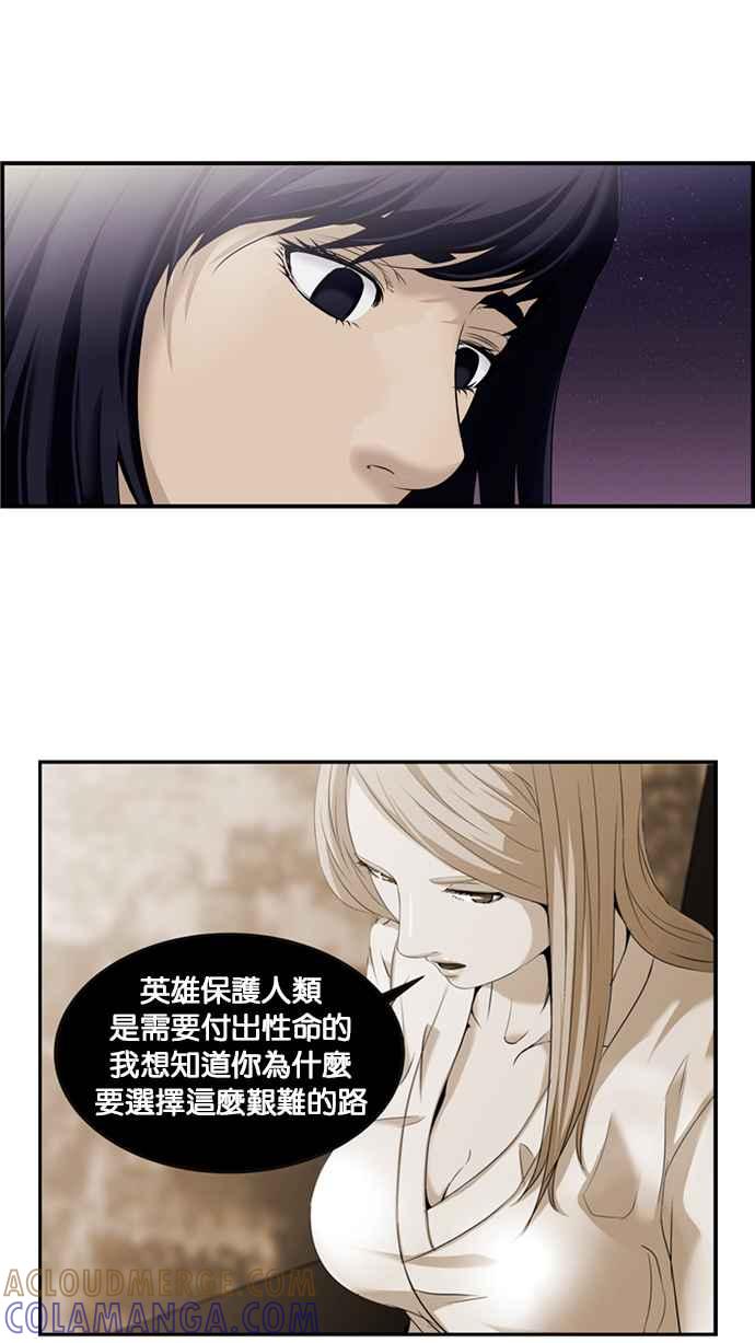 《超级助手》[第2部] 第34话 第49页