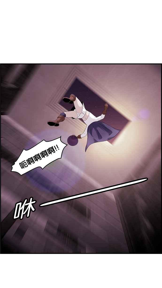 《超级助手》[第2部] 第34话 第5页