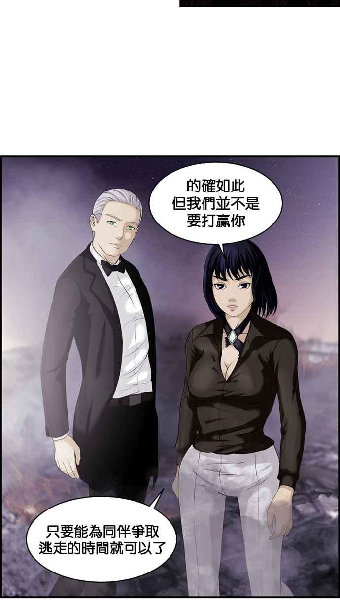 《超级助手》[第2部] 第34话 第53页