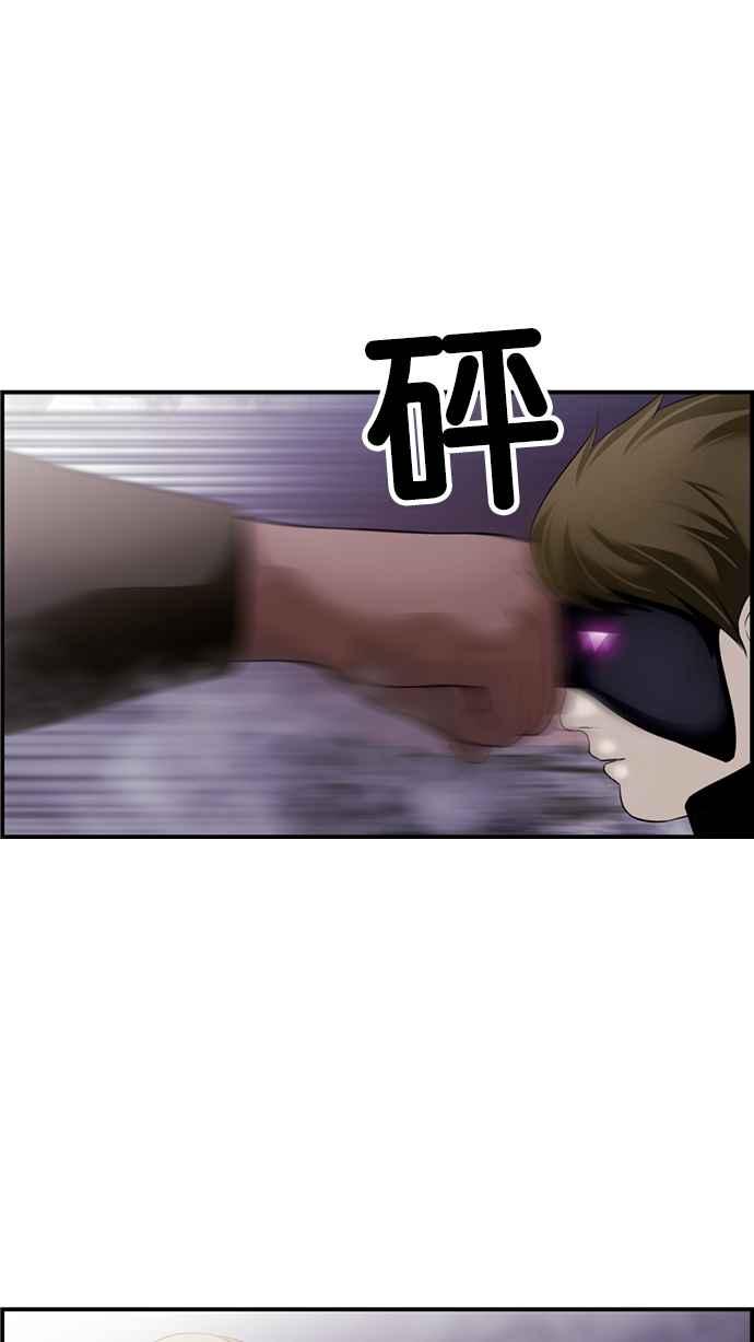 《超级助手》[第2部] 第34话 第30页