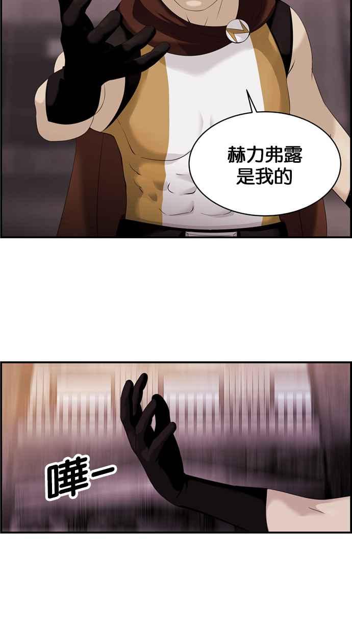 《超级助手》[第2部] 第34话 第3页