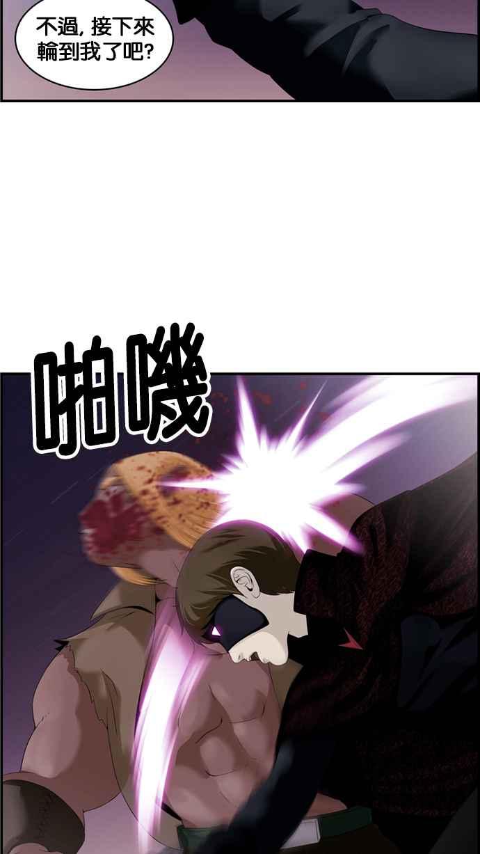 《超级助手》[第2部] 第34话 第32页