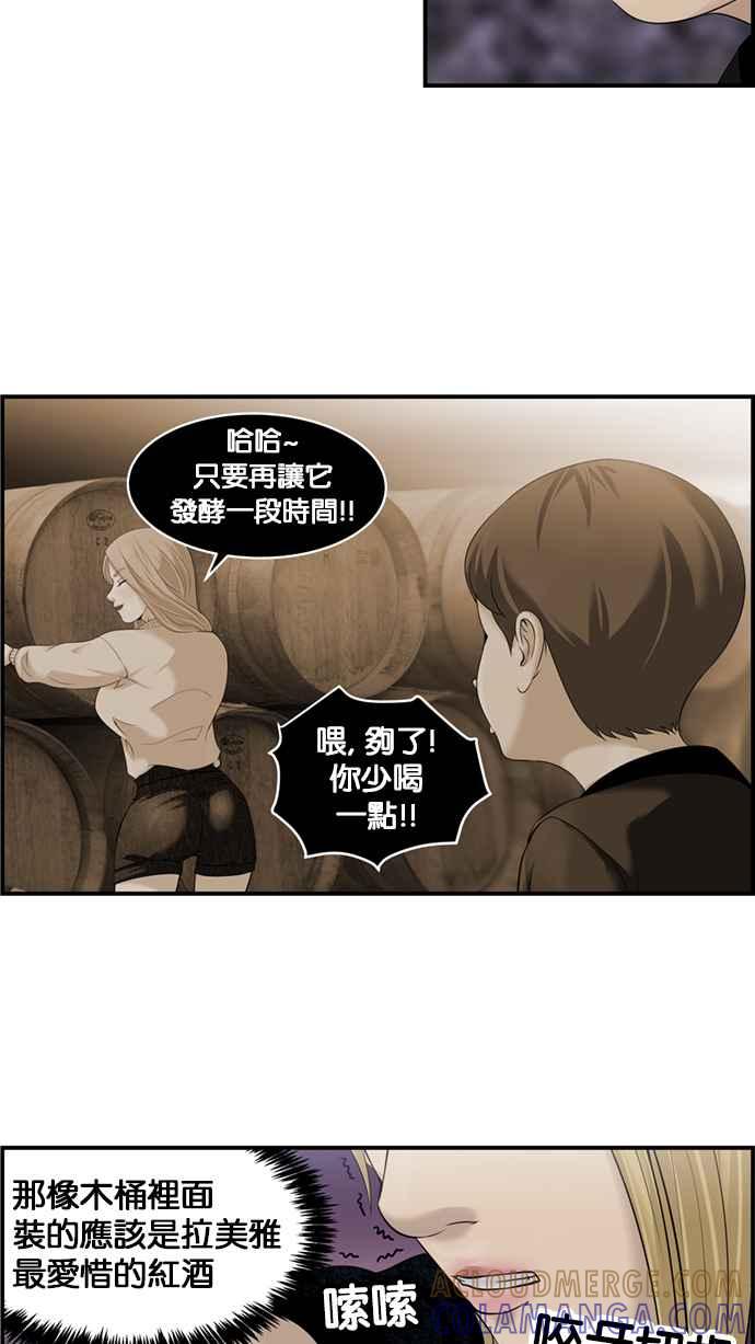《超级助手》[第2部] 第34话 第64页