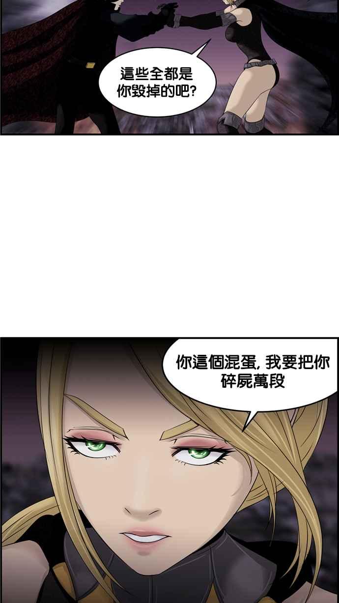 《超级助手》[第2部] 第34话 第66页