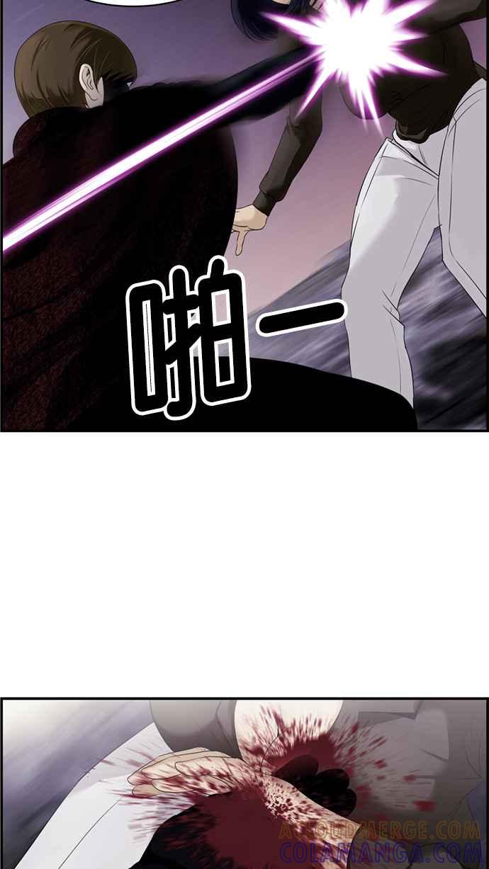 《超级助手》[第2部] 第34话 第55页