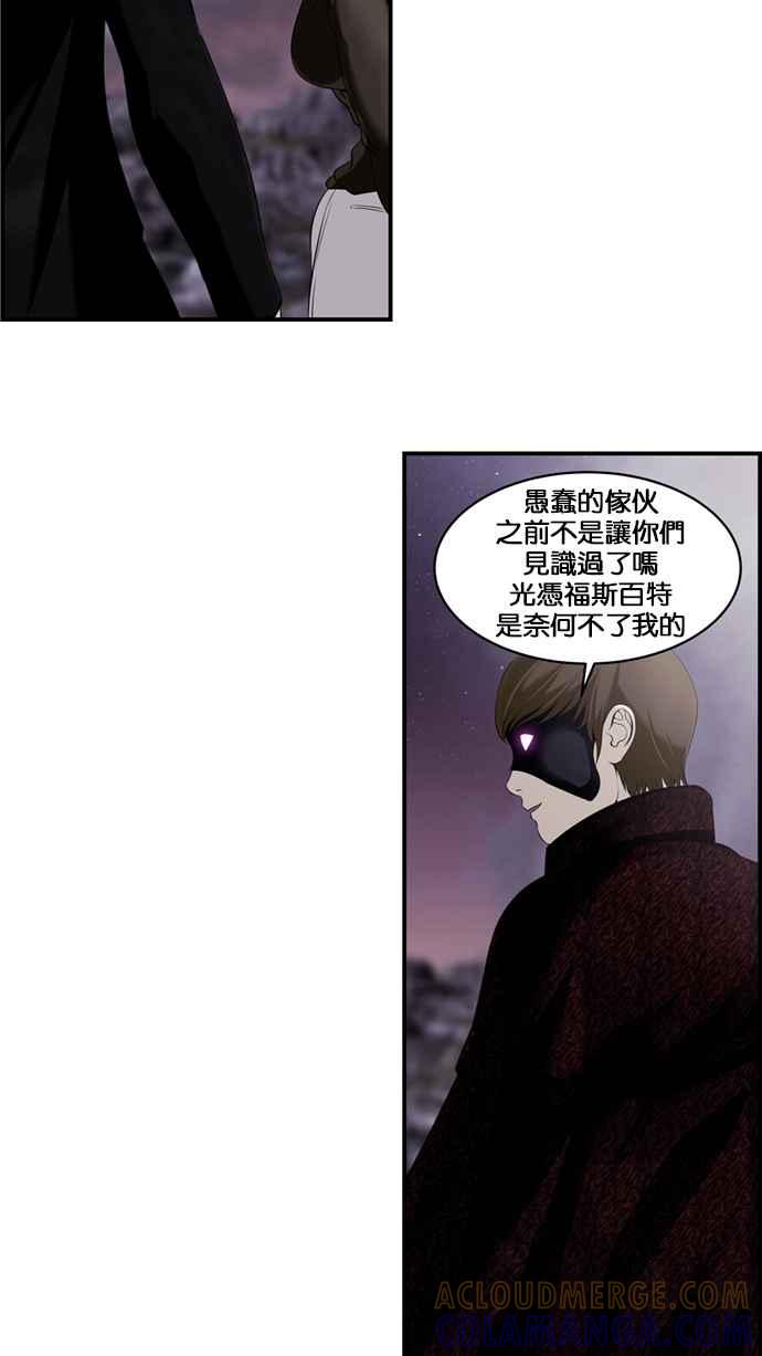 《超级助手》[第2部] 第34话 第52页