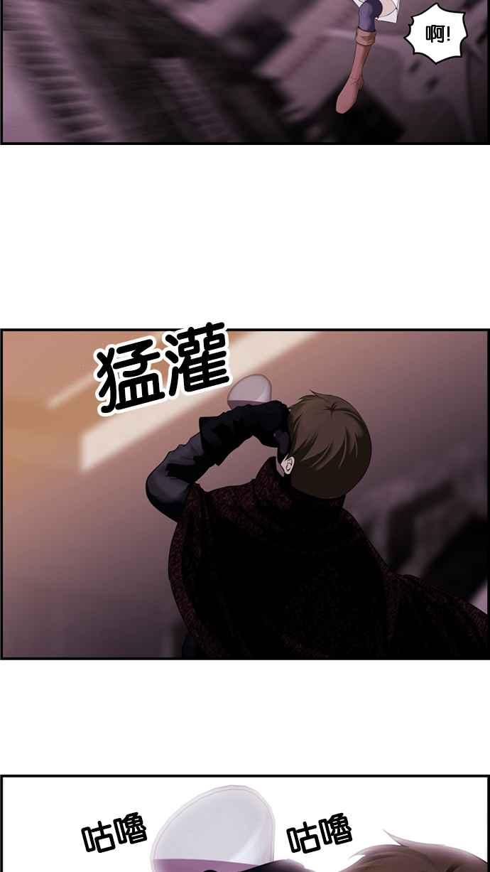 《超级助手》[第2部] 第34话 第14页