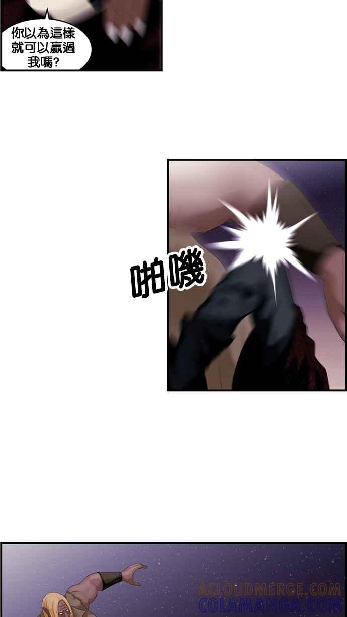 《超级助手》[第2部] 第34话 第37页