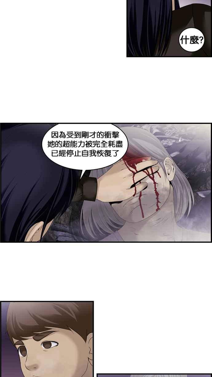 《超级助手》[第2部] 第34话 第47页