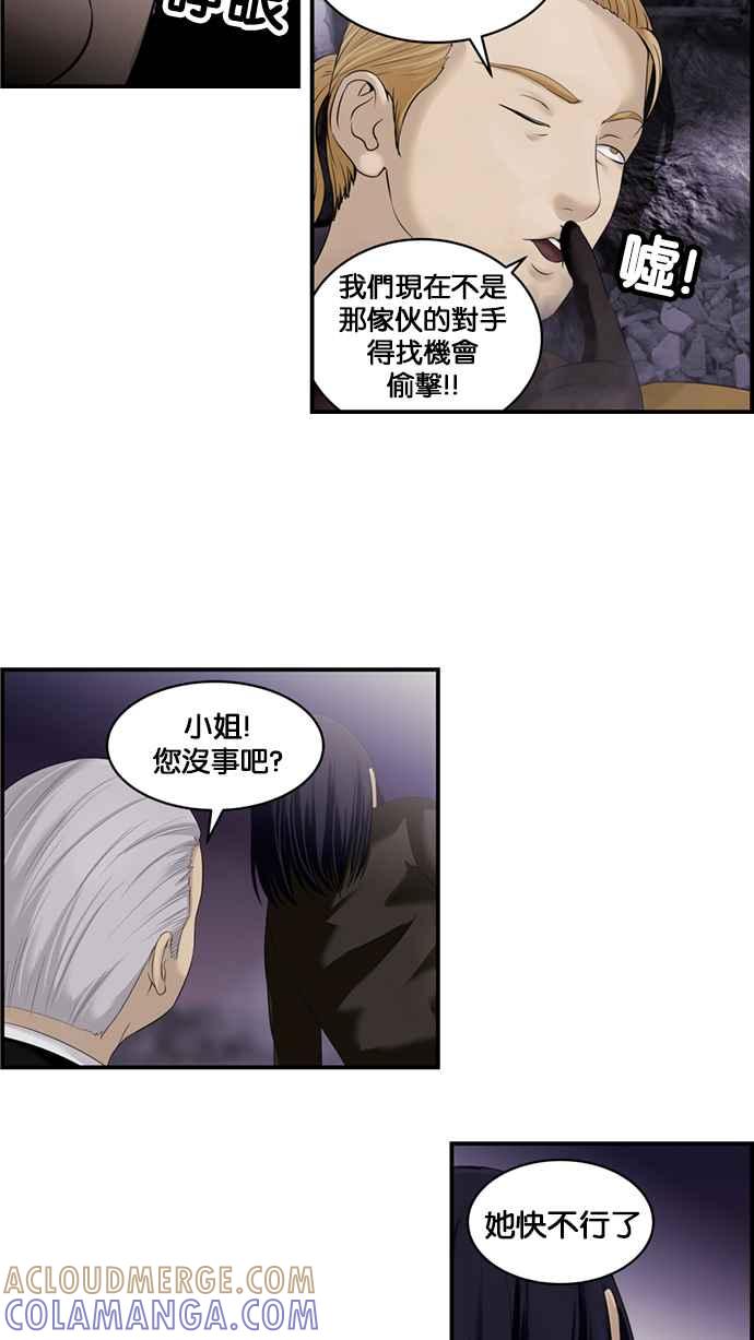 《超级助手》[第2部] 第34话 第46页