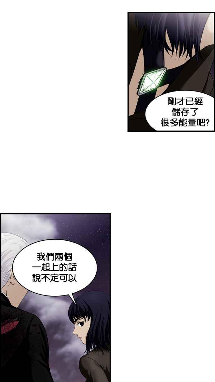 《超级助手》[第2部] 第34话 第51页