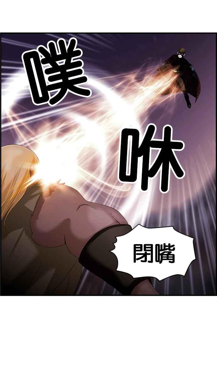 《超级助手》[第2部] 第34话 第39页