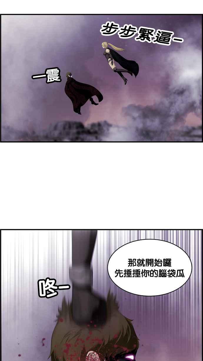 《超级助手》[第2部] 第35话 第54页