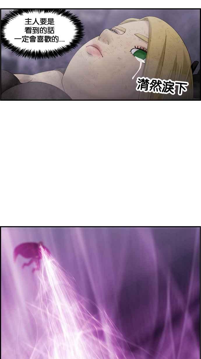 《超级助手》[第2部] 第35话 第23页