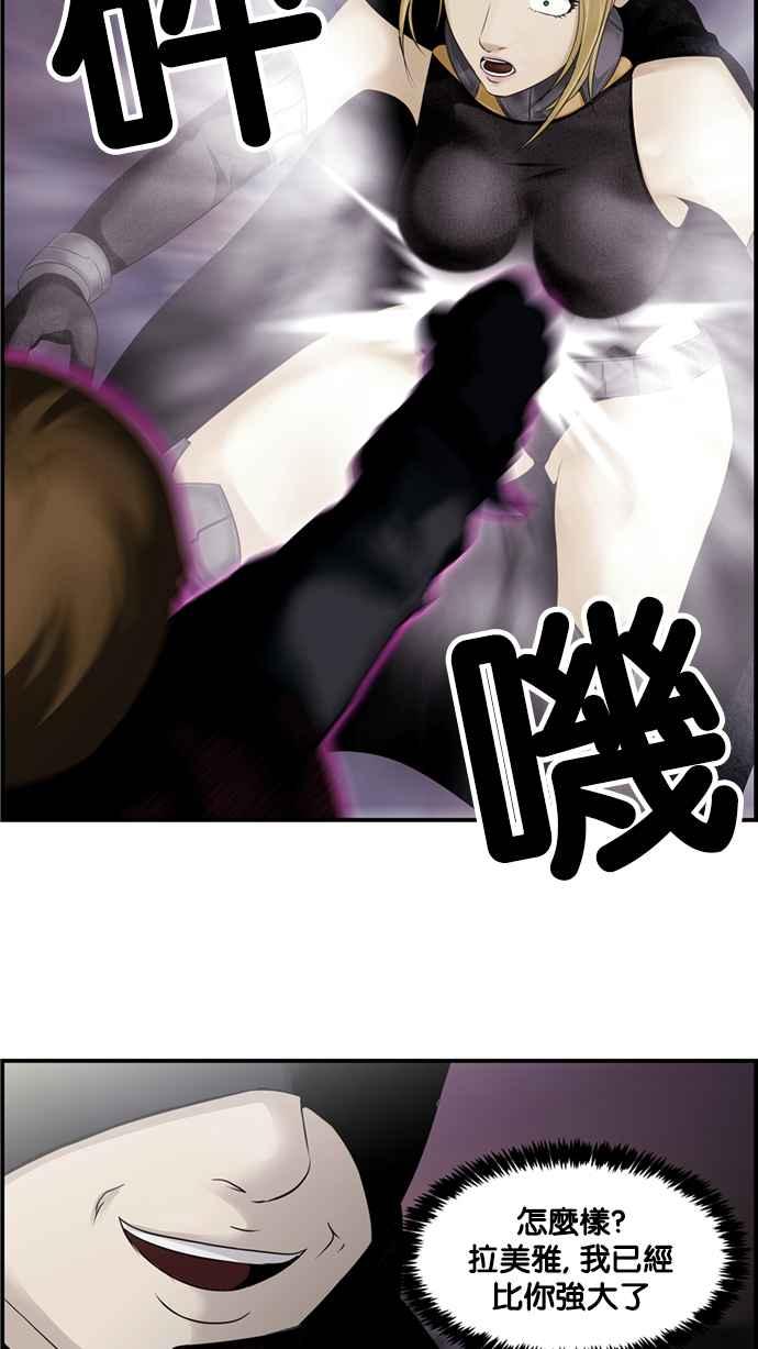 《超级助手》[第2部] 第35话 第38页