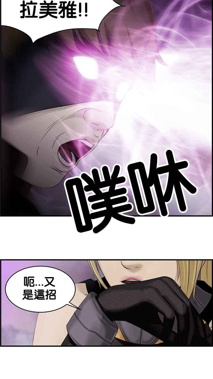 《超级助手》[第2部] 第35话 第44页
