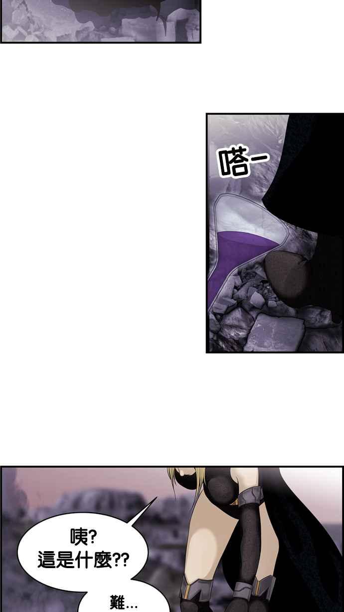 《超级助手》[第2部] 第35话 第60页