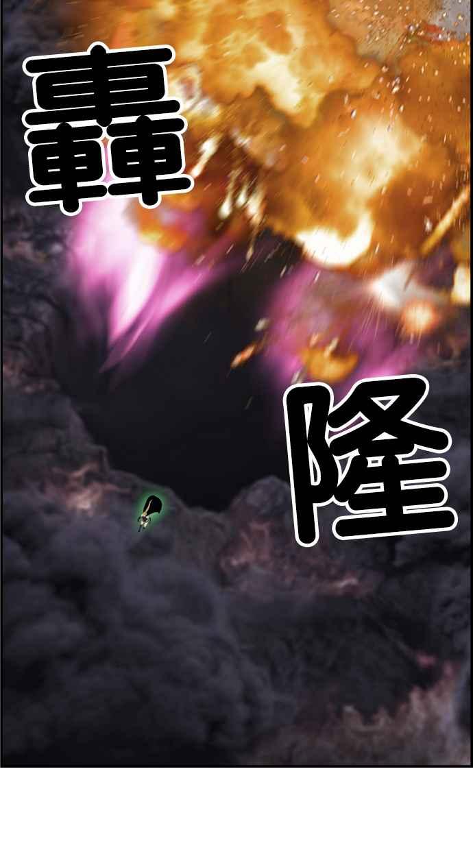 《超级助手》[第2部] 第35话 第50页