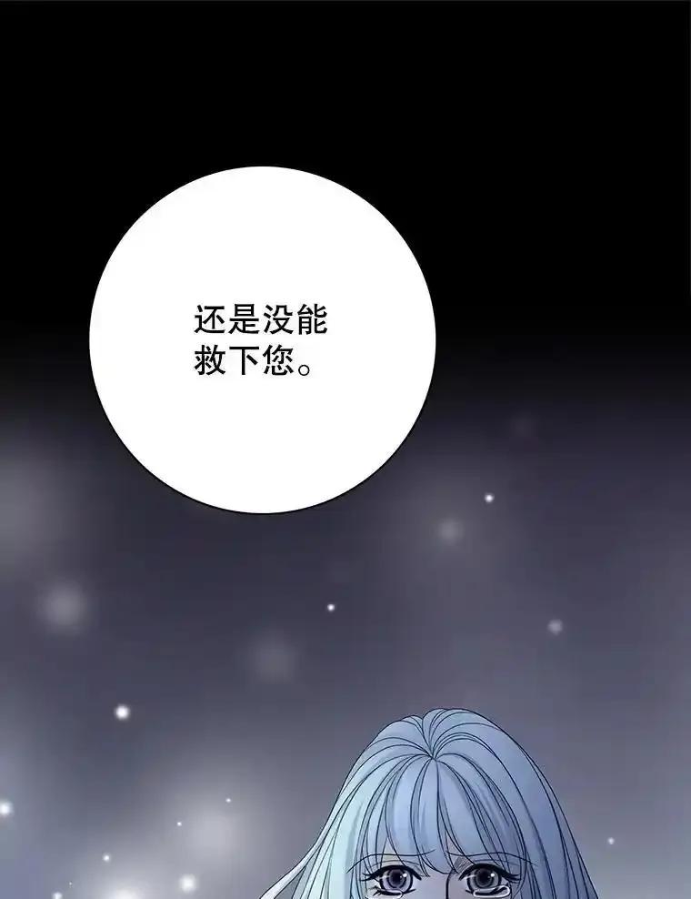 《第8位契约新娘》85.一切都结束了 第80页