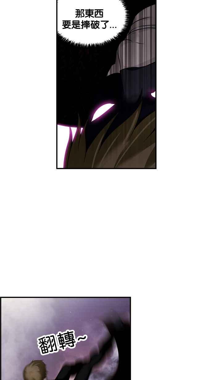 《超级助手》[第2部] 第35话 第57页