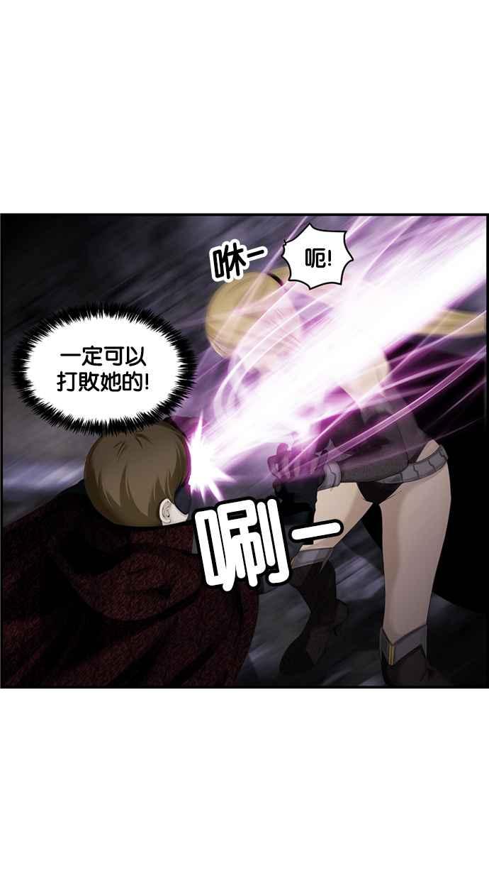《超级助手》[第2部] 第35话 第3页