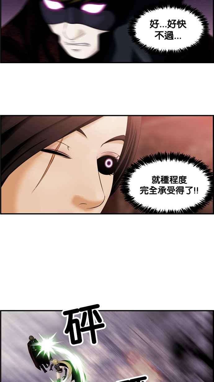 《超级助手》[第2部] 第35话 第36页
