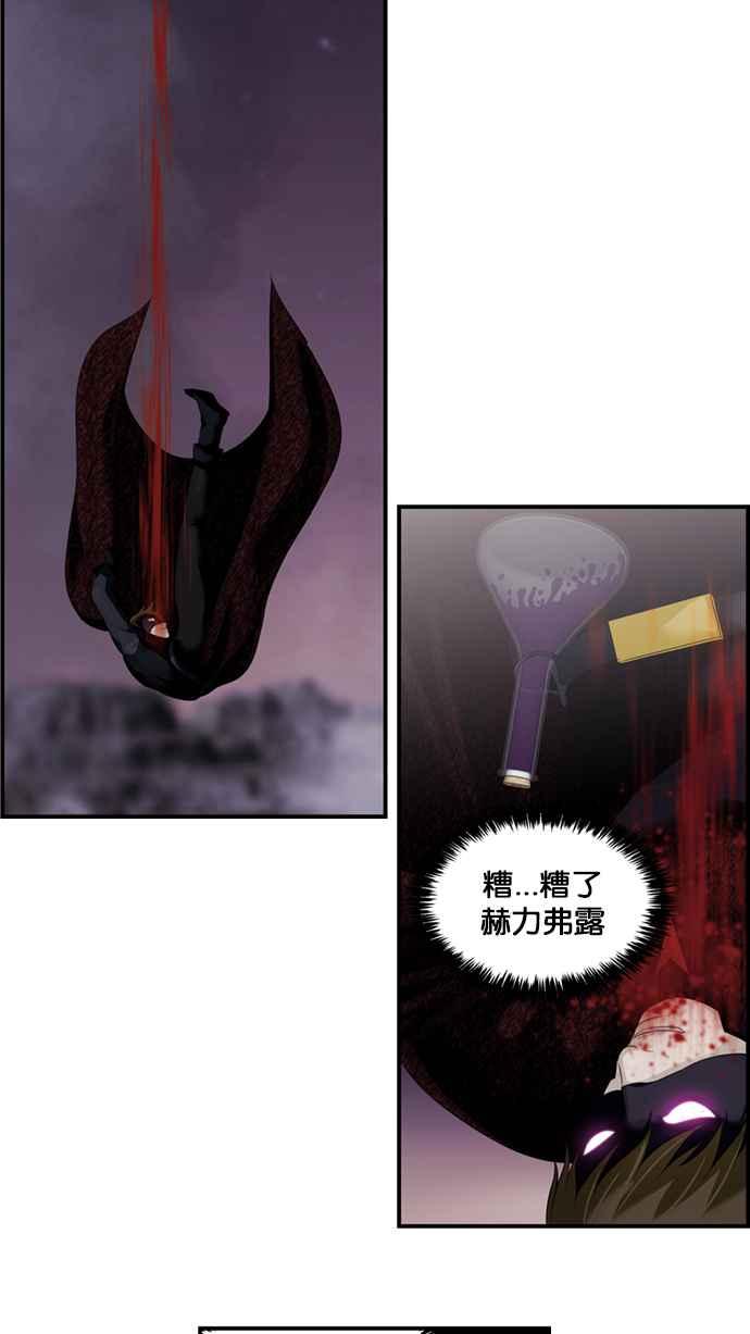 《超级助手》[第2部] 第35话 第56页
