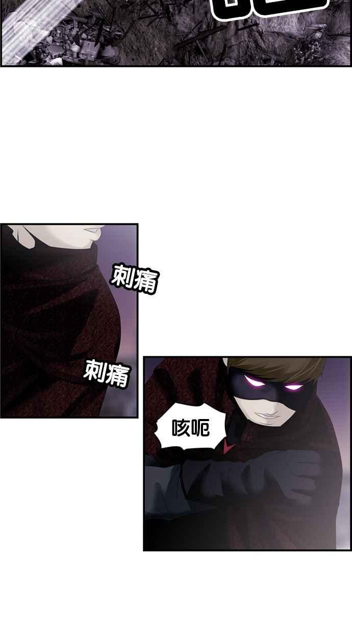 《超级助手》[第2部] 第35话 第6页