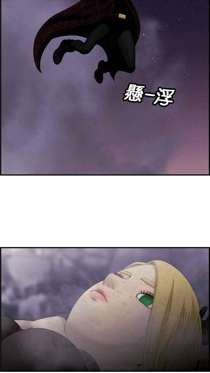 《超级助手》[第2部] 第35话 第15页