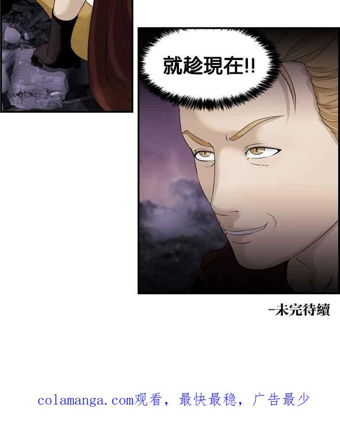 《超级助手》[第2部] 第35话 第63页