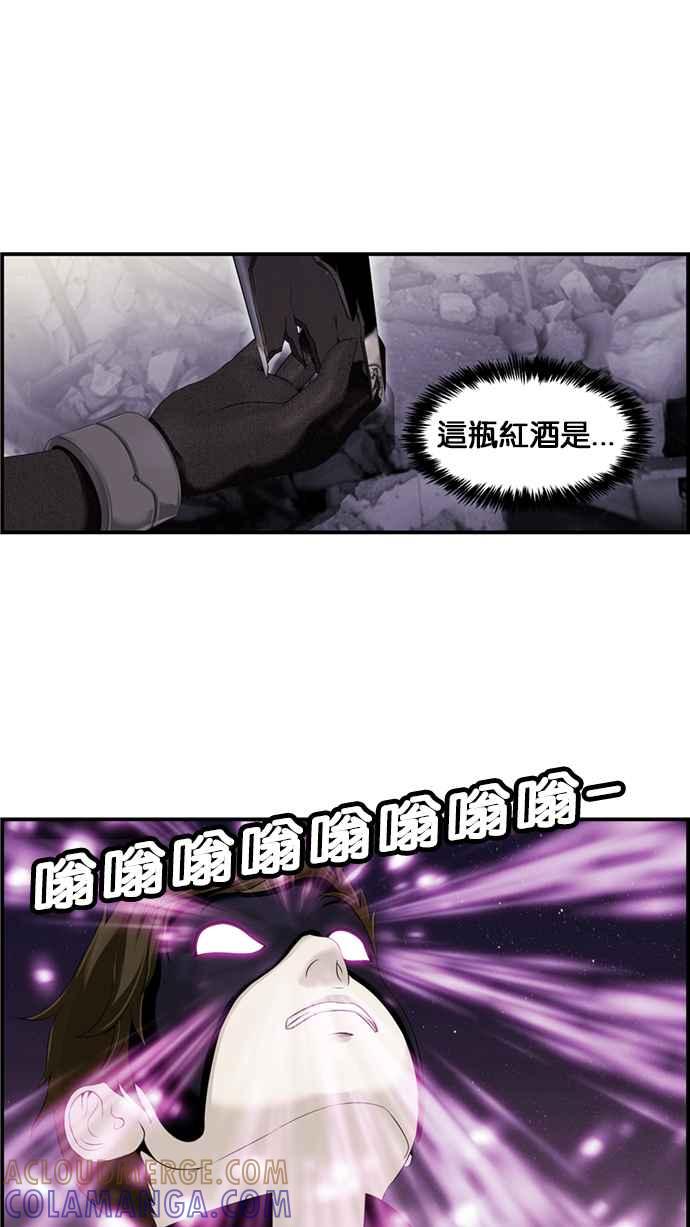 《超级助手》[第2部] 第35话 第16页
