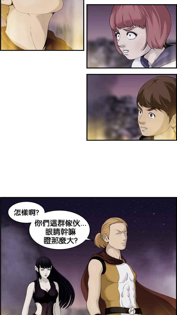 《超级助手》[第2部] 第36话 第38页